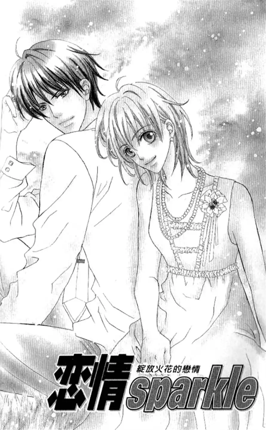 Renjou Sparkle Chapter 3 1